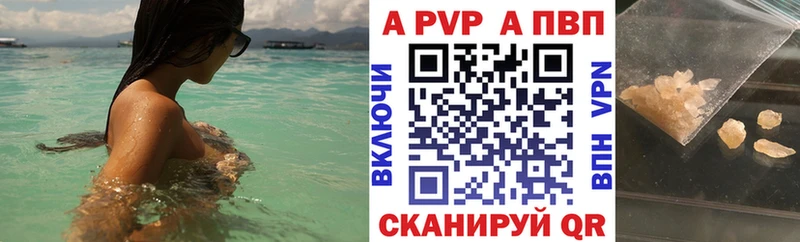 Купить  Шуя  A-PVP СК 