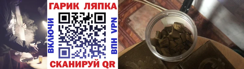 ГАШИШ Ice-O-Lator Купить закладки Шуя