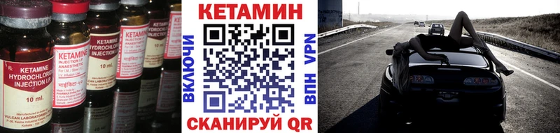 КЕТАМИН ketamine Шуя