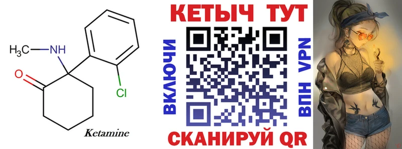 Купить  Шуя  КЕТАМИН ketamine 