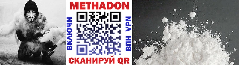 Метадон methadone  Купить где  Шуя 